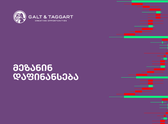 მეზანინ დაფინანსება
