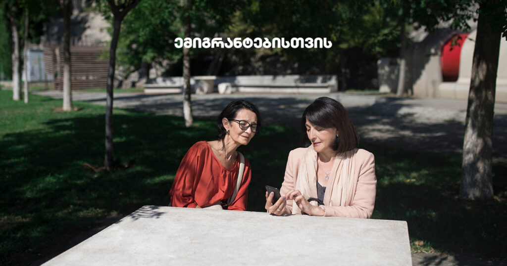 განკარგე საკუთარი ფული თავად - როგორ უნდა გახსნას ბანკის ანგარიში ემიგრანტმა უცხოეთიდან
