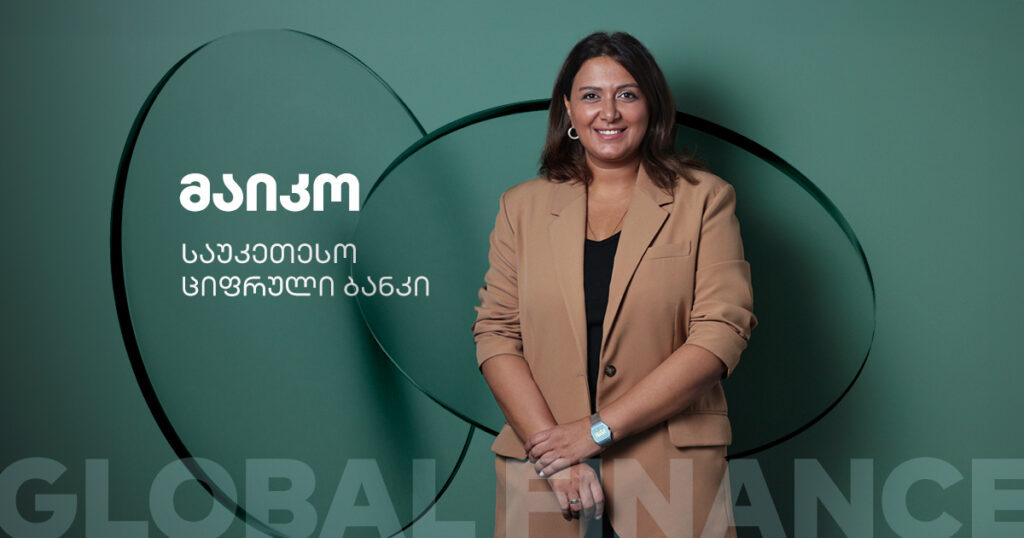 საუკეთესო ციფრული ბანკი - როგორ მოიპოვა საქართველოს ბანკმა პრესტიჟული საერთაშორისო ჯილდო