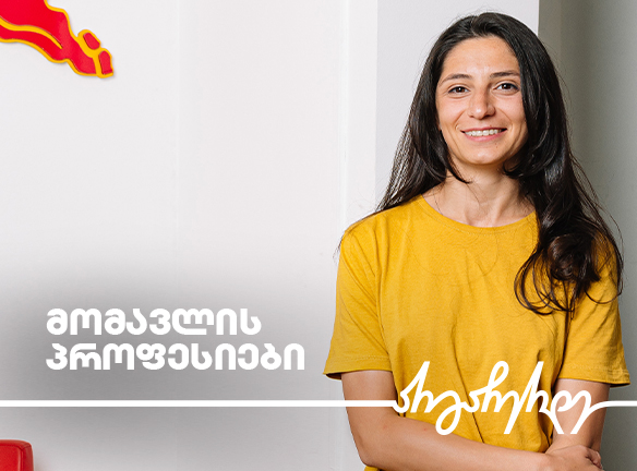 კონტენტმენეჯერი - საჭირო პროფესია
