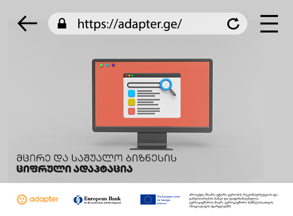 გააციფრულეთ ბიზნესი ადაპტერთან და EBRD-თან ერთად