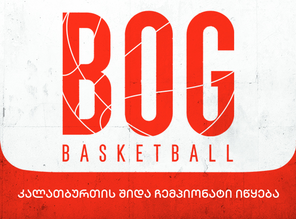 საქართველოს ბანკის კალათბურთის შიდა ჩემპიონატი 2022