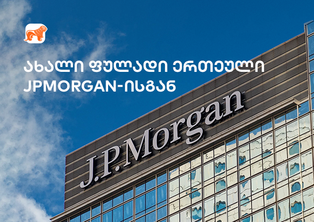 JPMorgan ლოიალობის ქულებს სავაჭრო აქტივად გარდაქმნის