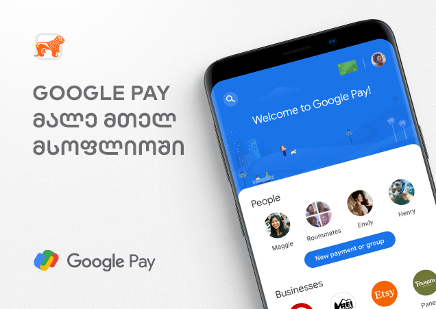 Google Pay-ს ახალი აპლიკაცია