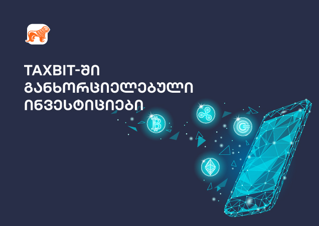 PayPal-ის ინვესტიცია კრიპტოვალუტის ავტომატიზაციის სტარტაპში