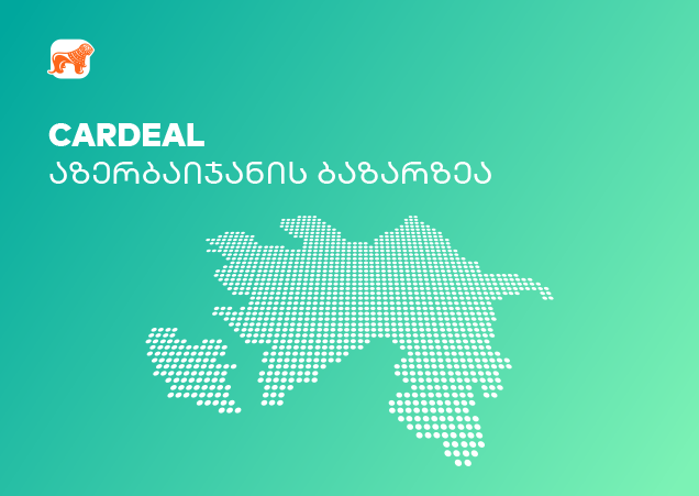 Cardeal აზერბაიჯანის ბაზარზე შევიდა
