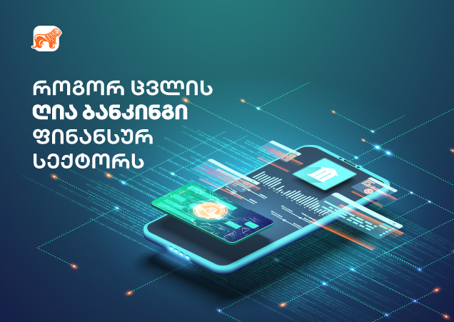ღია ბანკინგი — ფინანსური სექტორის მომავალი
