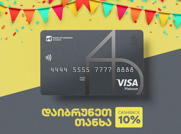 Cashback-ი 4B Visa ბარათის მფლობელებისთვის