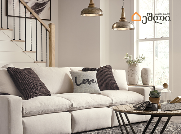30%-იანი ფასდაკლება Ashley HomeStore-ში