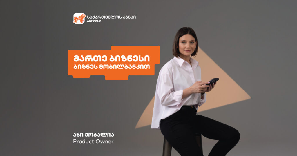 ბიზნეს ანაბრები ბიზნეს მობილბანკში: ინტერვიუ ანი ქობალიასთან
