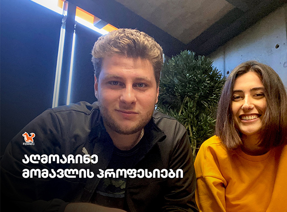 მეტი ადამიანი ციფრული ტექნოლოგიების სფეროში