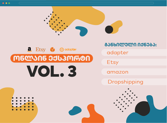 დაესწარით Online Export-ის მე-3 შეხვედრას