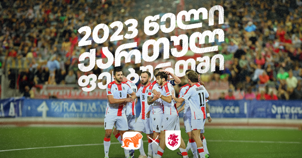 ქართული ფეხბურთი - 2023 წლის შეჯამება