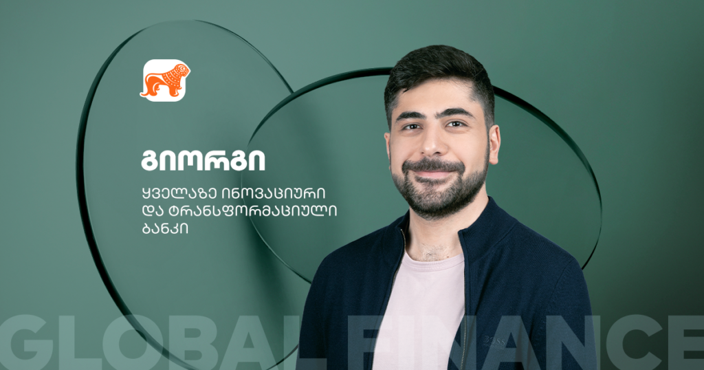 საქართველოს ბანკი ყველაზე ინოვაციურ და ტრანსფორმაციულ ბანკად დასახელდა — ინტერვიუ გიორგი ვახტანგიშვილთან