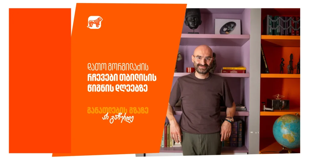 როგორ ვიმკურნალოთ, როცა ნოემბრის სევდა შეგვეყრება