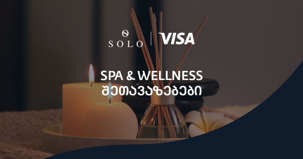 SOLO Visa დღეები: საუკეთესო Spa & Wellness შეთავაზებები თბილისში